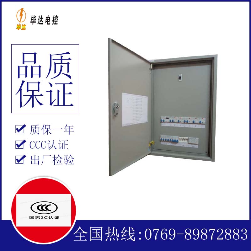 波密照明配电箱