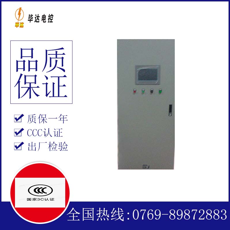 波密变频控制箱